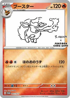 Pyroli, carte Pokémon SV-P 065 — extension Scarlet & Violet Promos