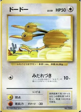 Doduo, carte Pokémon 1EPNR ct137949 — extension Expansion Pack & Starter Pack No Rarity