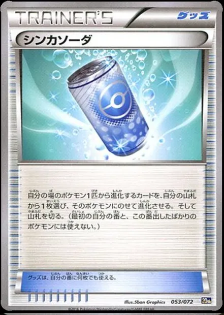 Évolusoda, carte Pokémon 20th 053 — extension Starter Pack