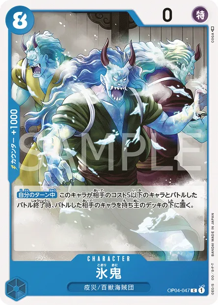 Ice Oni, One Piece card OP04-047 JAP — KINGDOMS OF INTRIGUE set