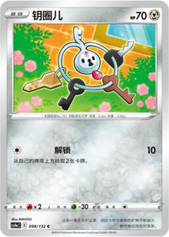 Klefki, Pokémon card CS4aC 098 — Nine Colors Gathering - Friends set