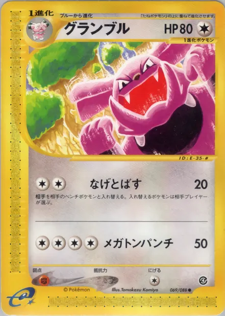 Granbull, carte Pokémon E4 069 — extension Split Earth