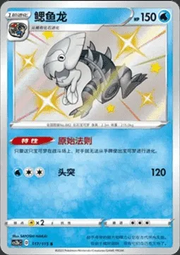 Dracovish, Pokémon card CS2bC 117 — Vivid Portrayals - Indigo set