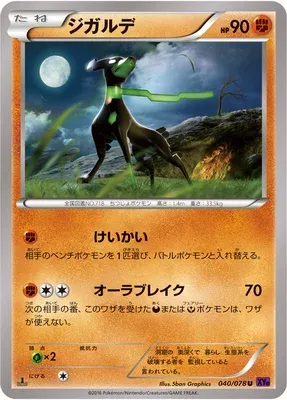 Zygarde, carte Pokémon XY10 040 — extension Awakening Psychic King
