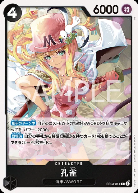 Kujyaku, One Piece card EB03-041 JAP — ONE PIECE HEROINES EDITION set