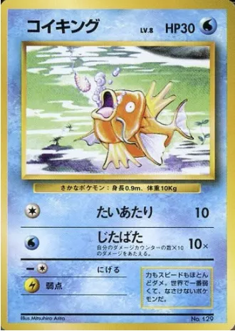 Magikarp, Pokémon card 1EPNR ct137919 — Expansion Pack & Starter Pack No Rarity set