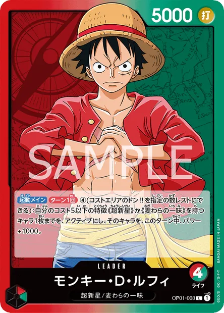 Monkey D. Luffy, carte One Piece OP01-003 JAP — extension ROMANCE DAWN