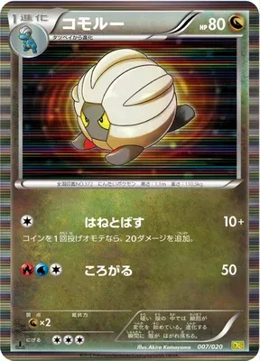 Shelgon, Pokémon card DS 007 — Dragon Selection set