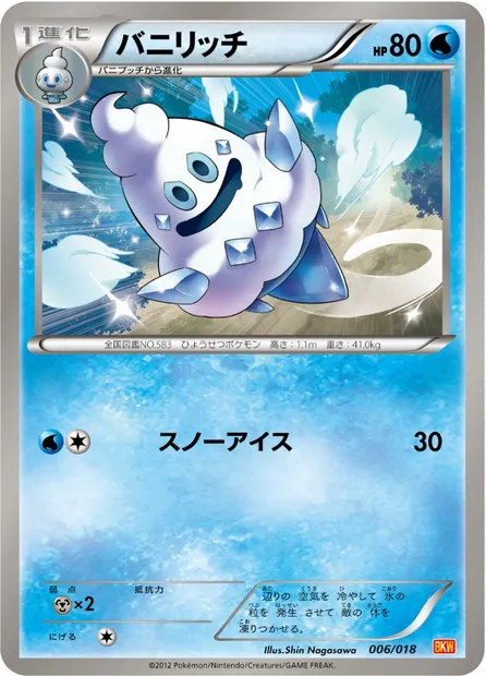 Vanillish, Pokémon card BKW 006 — White Kyurem EX Battle Strength Deck set
