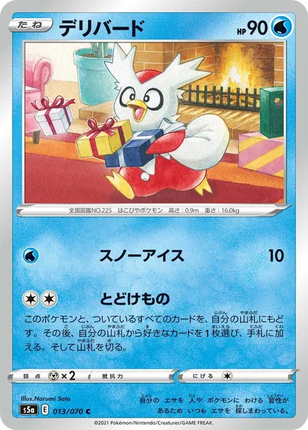 Cadoizo, carte Pokémon S5a 013 — extension Matchless Fighters