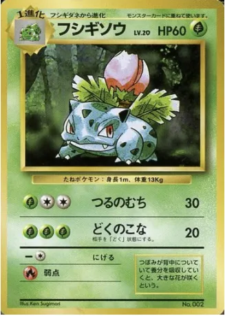 Herbizarre, carte Pokémon 1EPNR 002 — extension Expansion Pack & Starter Pack No Rarity