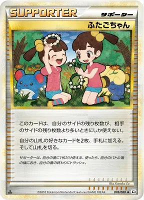 Twins, Pokémon card L3 078 — Clash at the Summit set