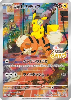 Detective Pikachu, Pokémon card SV-P 098 — Scarlet & Violet Promos set