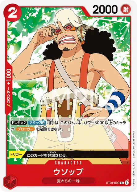 Usopp, One Piece card ST01-002 JAP — Straw Hat Crew set