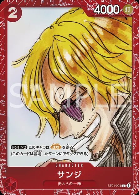 Sanji, One Piece card ST01-004 JAP — Straw Hat Crew set