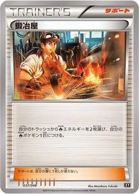 Blacksmith, Pokémon card BW 037 — Extra Regulation Box set