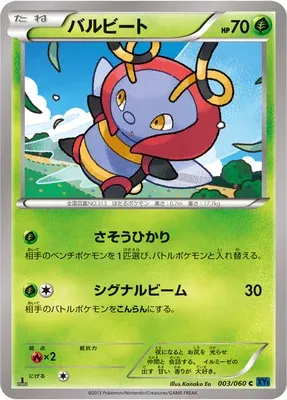 Volbeat, Pokémon card XY1A 003 — Collection X set