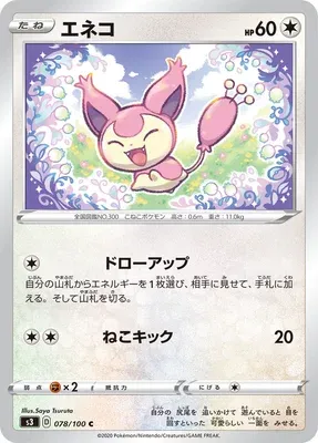 Skitty, Pokémon card S3 078 — Infinity Zone set