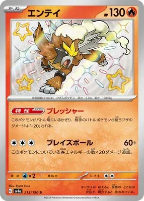 Entei, carte Pokémon SV4a 213 — extension Shiny Treasure ex