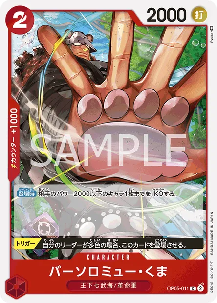 Bartholomew Kuma, One Piece card OP05-011 JAP — AWAKENING OF THE NEW ERA set