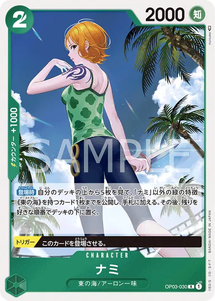 Nami, carte One Piece OP03-030 JAP — extension PILLARS OF STRENGTH