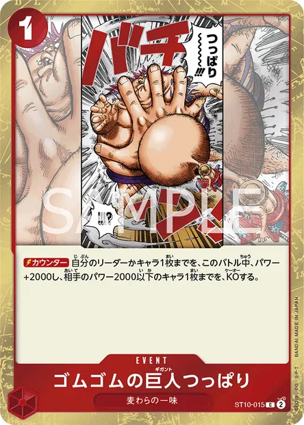Gum-Gum Giant Sumo Slap, One Piece card ST10-015 JAP — The Three Captains set