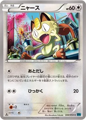 Meowth, Pokémon card XY11B 044 — Cruel Traitor set