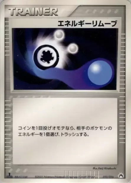 Energy Removal 2, Pokémon card TYPHLOSION 010 — Typhlosion Constructed Starter Deck set