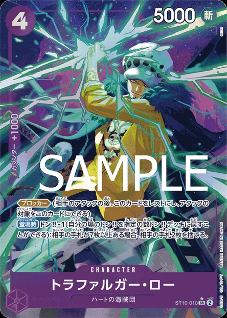 Trafalgar Law, carte One Piece ST10-010 JAP — extension The Three Captains