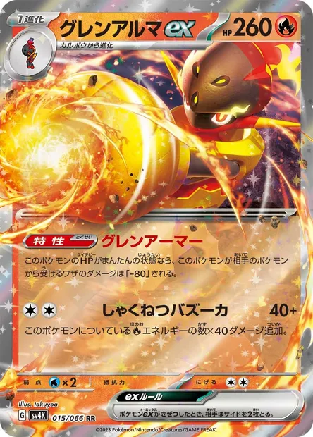 Armarouge ex, Pokémon card SV4K 015 — Ancient Roar set