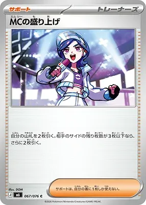 Emcee's Hype, Pokémon card m6 067 — Storm Emeralda set