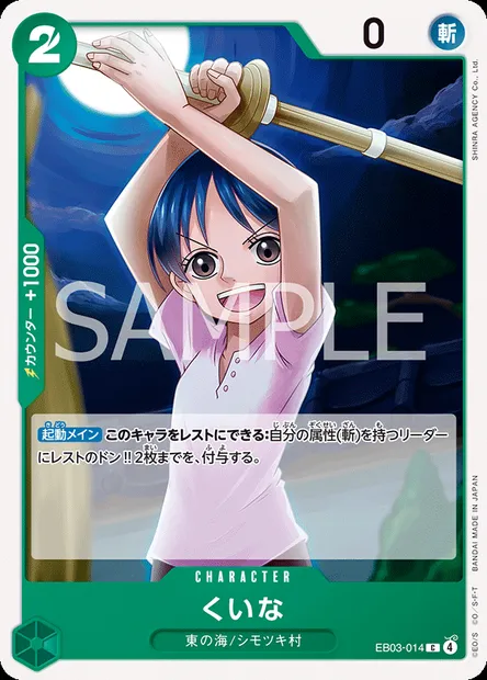 Kuina, One Piece card EB03-014 JAP — ONE PIECE HEROINES EDITION set
