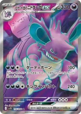 Team Rocket's Nidoking ex, Pokémon card SV10 116 — Glory of Team Rocket set