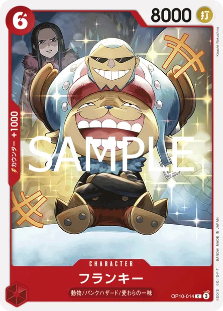 Franky, carte One Piece OP10-014 JAP — extension SANG ROYAL