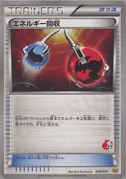 Energy Retrieval, Pokémon card HSP 028 — Beginning Set | Pikachu Version set