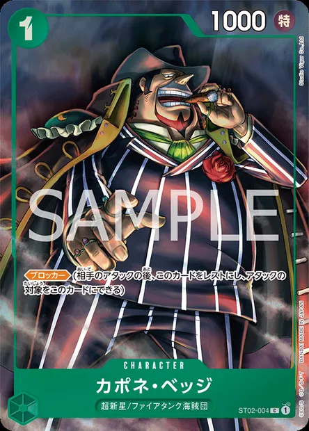 Capone"Gang"Bege, One Piece card ST02-004 JAP — Worst Generation set