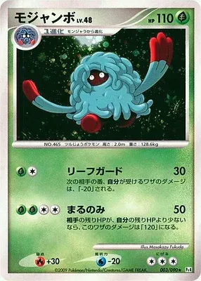 Tangrowth, Pokémon card Pt4 003 — Advent of Arceus set