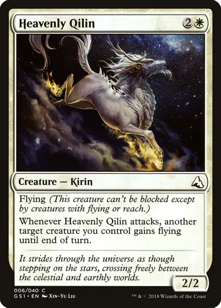 Heavenly Qilin, Magic card GS1 6 — Global Series Jiang Yanggu & Mu Yanling set