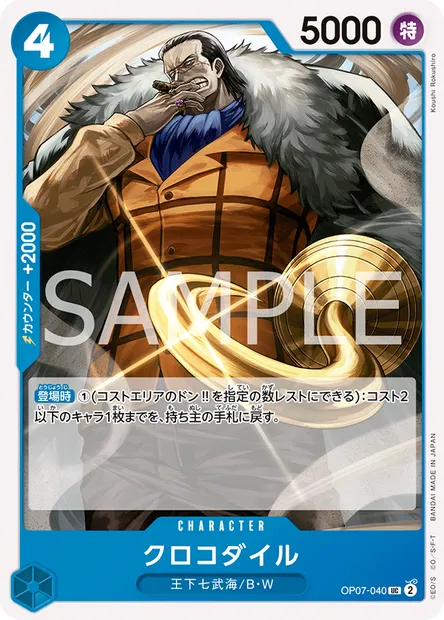 Crocodile, One Piece card OP07-040 JAP — 500 YEARS IN THE FUTURE set