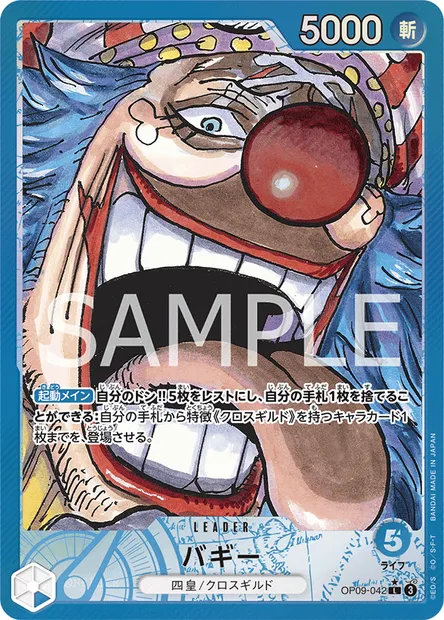 Buggy, One Piece card OP09-042 JAP — EMPERORS IN THE NEW WORLD set