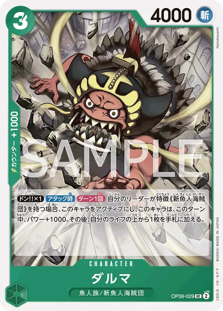 Daruma, carte One Piece OP06-029 JAP — extension WINGS OF THE CAPTAIN