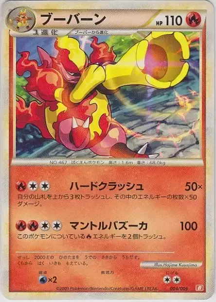 Maganon, carte Pokémon B-DECK-M 004 — extension Magmortar Battle Starter Deck