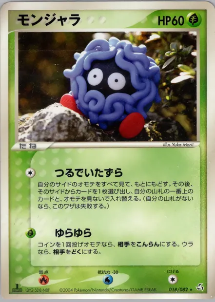 Saquedeneu, carte Pokémon PCG1 018 — extension Flight of Legends