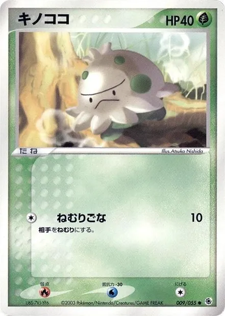 Shroomish, Pokémon card ADV1 009 — ADV Expansion Pack set