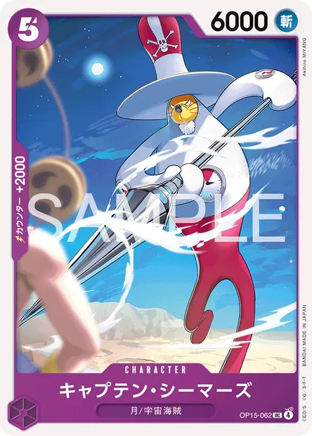 Captain Seamars, One Piece card OP15-062 JAP — ADVENTURE ON KAMI’S ISLAND set