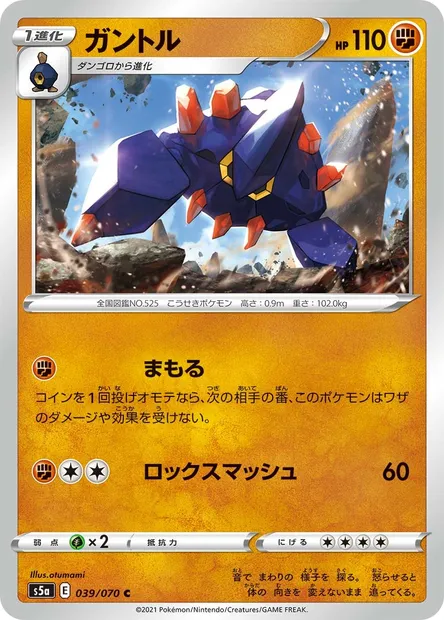 Boldore, Pokémon card S5a 039 — Matchless Fighters set