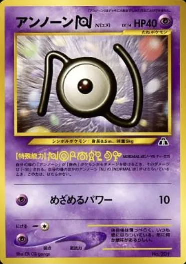 Zarbi N, carte Pokémon NEOJP ct136794 — extension Crossing the Ruins... Premium File 2
