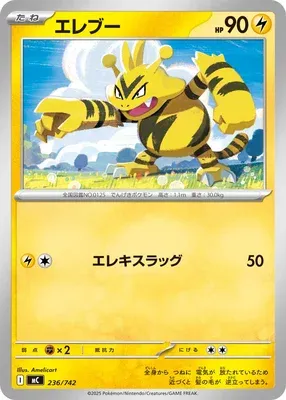 Electabuzz, Pokémon card MC 236 — Start Deck 100 Battle Collection set
