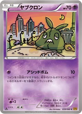 Trubbish, Pokémon card XY9 039 — Rage of the Broken Heavens set