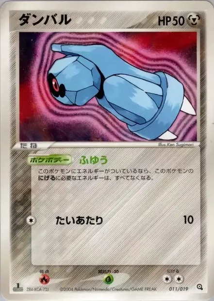 Beldum, Pokémon card METAGROSS 011 — Metagross Constructed Starter Deck set